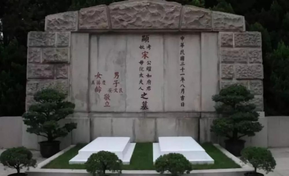 宋氏三姐妹和三兄弟去世后都埋在了哪里?四人葬在美国同一座墓地