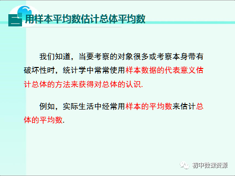 人教版八年级数学下册2011平均数微课视频知识点课后微练习67