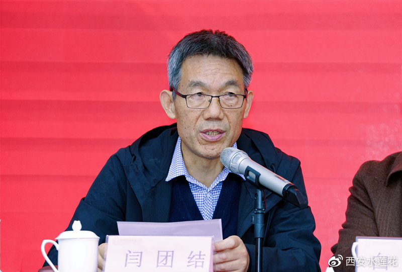 谢子长研究委员会成立大会在西安举行,樊高林当选为会长