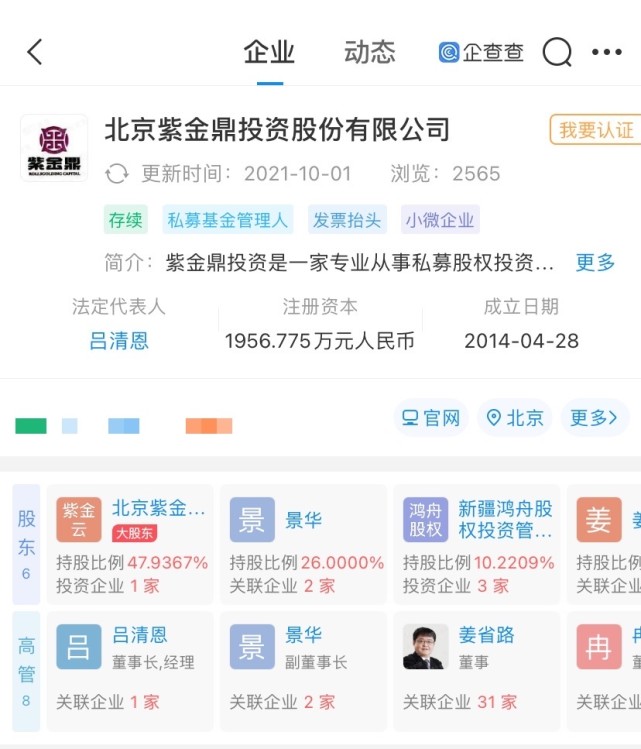牛散操纵仁东控股巨亏27亿元,被罚500万