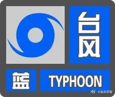 【台风实时路径发布系统】聚焦台风"圆规" 台风"圆规"已进入北部湾!