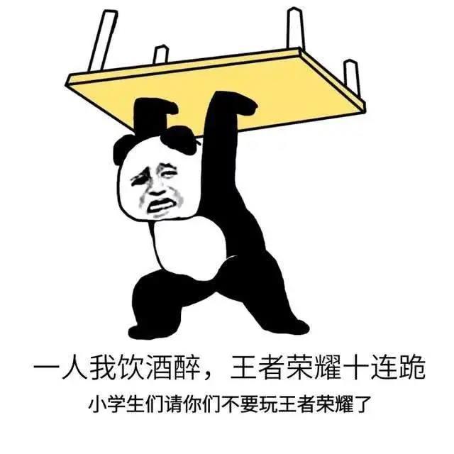 王者荣耀沙雕表情包