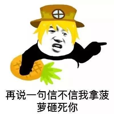 王者荣耀沙雕表情包