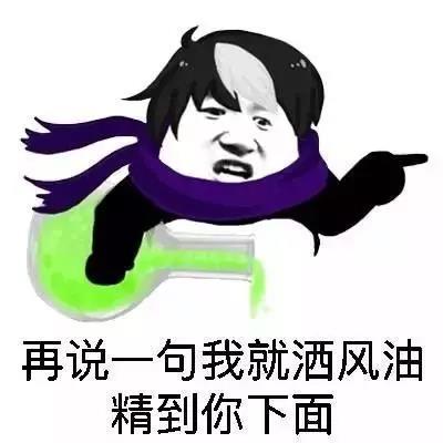 王者荣耀沙雕表情包