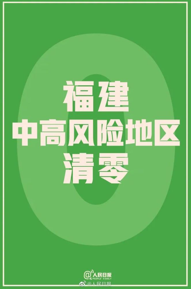厦门解封了吗