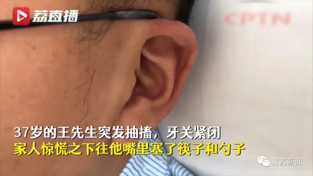 男子突发抽搐,家人往他嘴里塞筷子勺子…意想不到的一幕发生了