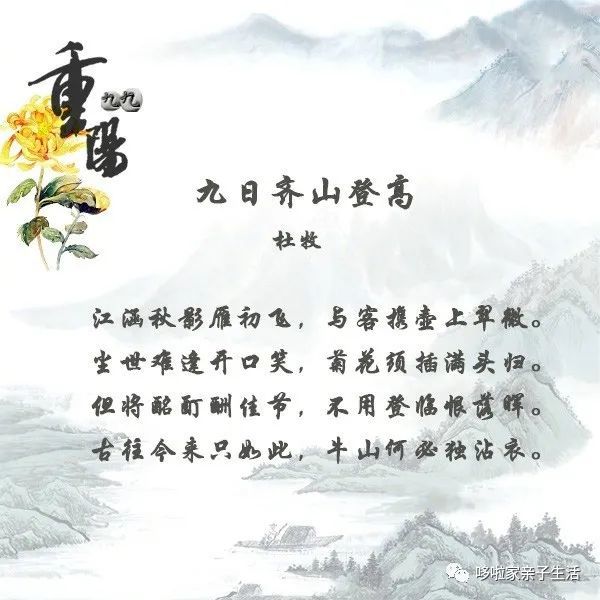 又是一年重阳至重阳节诗词佳作赏析