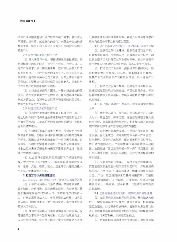 钦州人口有多少2021年_2021广西钦州公务员报名人数查询 最热职位报考530人 3.(3)