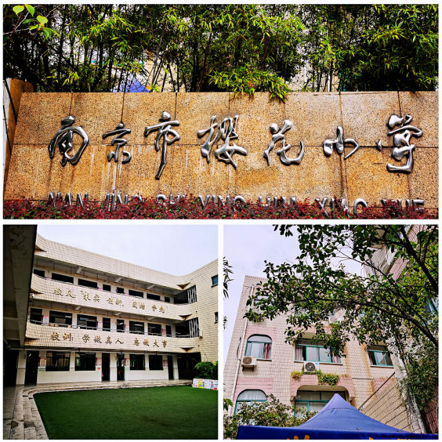 【校园新闻】扬子小记者走进南京市樱花小学 小才子们来领喜报啦