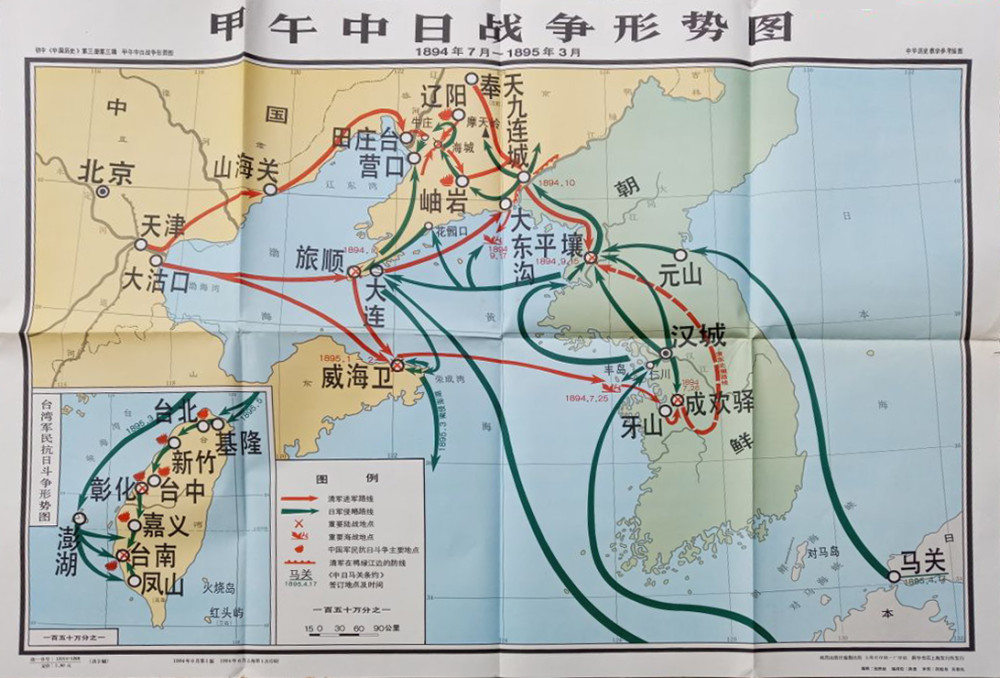 中日甲午战争形势图(图源:中学历史教学地图)