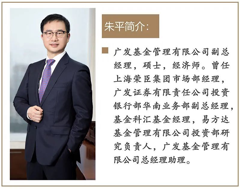 我与上证报的故事│朱平上证报帮助更多人参与基金分享时代发展红利