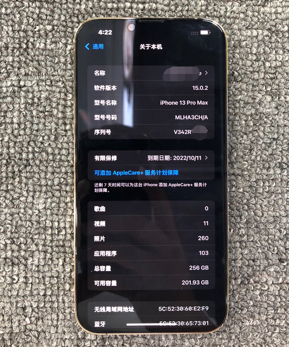 关于本机显示这台iphone13pro max是国行版本,内存是256gb,保修到期