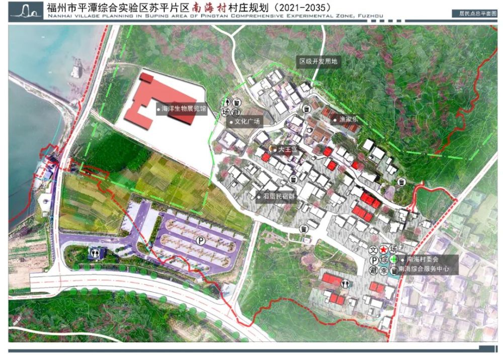 公布平潭苏平片区大开发这些村村庄规划图曝光