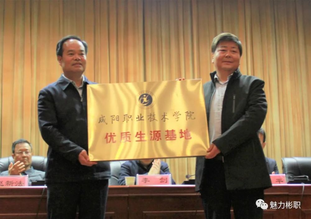 陕西能源职业技术学院赵新法副院长,咸阳职业技术学院王辉副院长给