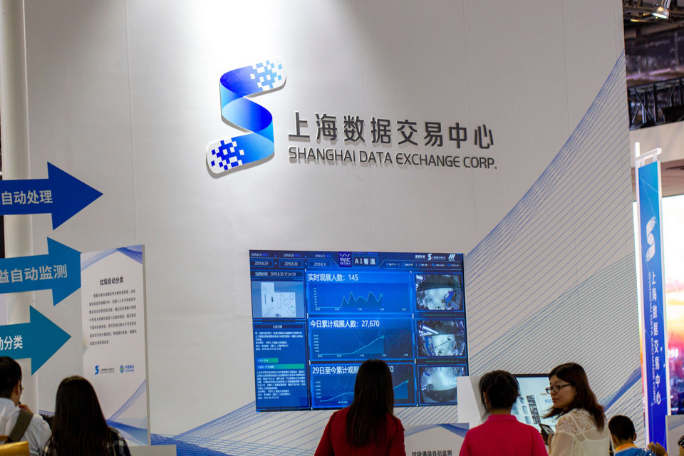 2019 世界人工智能大会上的上海数据交易中心,目前全国已有十余个数据