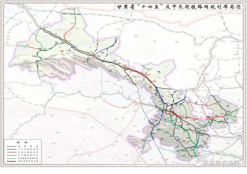 甘肃关于兰渝兰汉十兰张高铁定平庆铁路最新消息来了