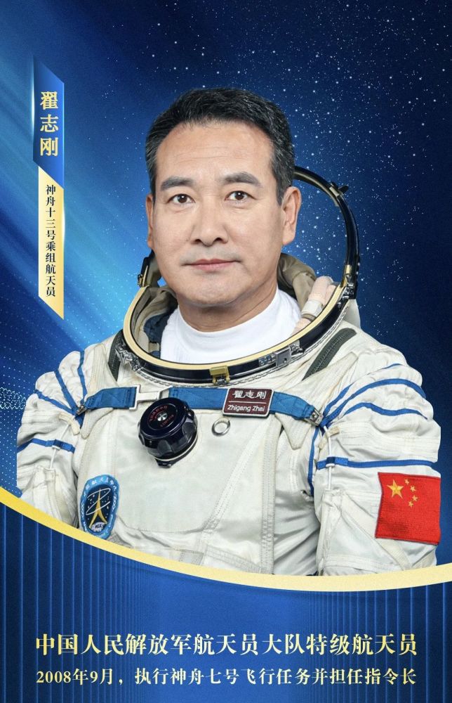 瞄准后天新太空出差三人组亮相