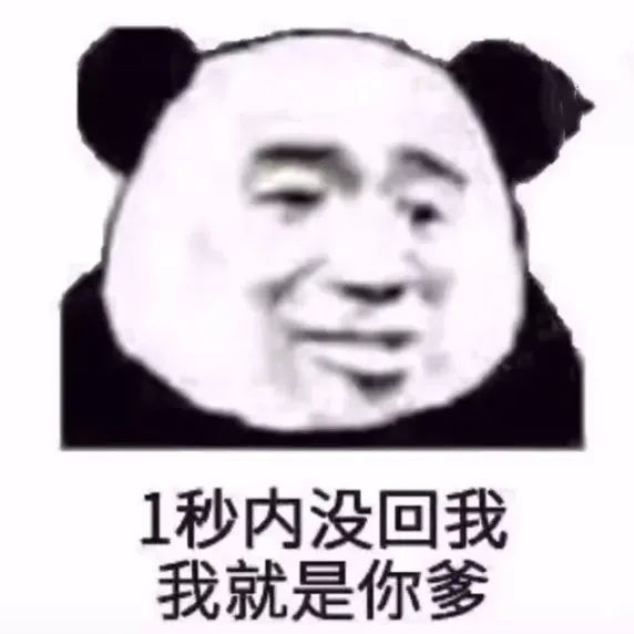 表情包:我用生命保证