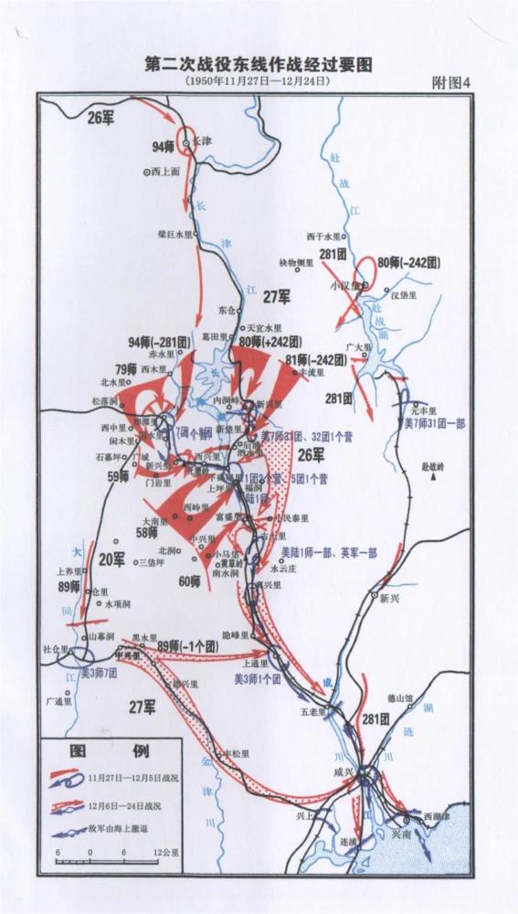 同属第二次战役的清川江战役(西线)和长津湖战役(东线)就此拉开序幕.