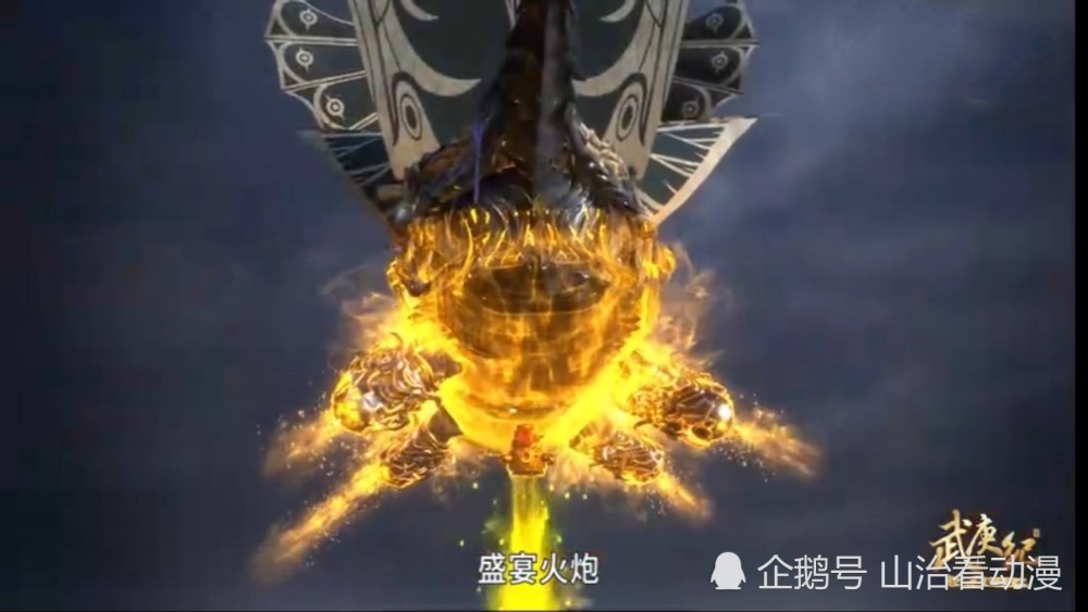 武庚纪虚无来袭冥族大将大吃四方壮烈牺牲狗哥用妙计逃离