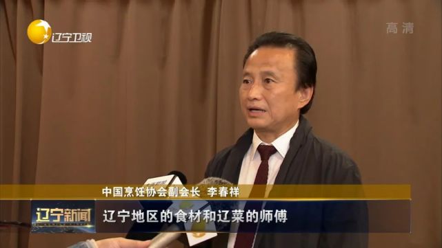 中国烹饪协会副会长 李春祥