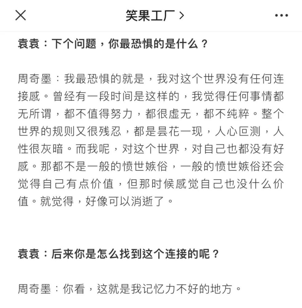 南京可墨奇电话_周奇墨个人资料_周罕奇就是周艺轩