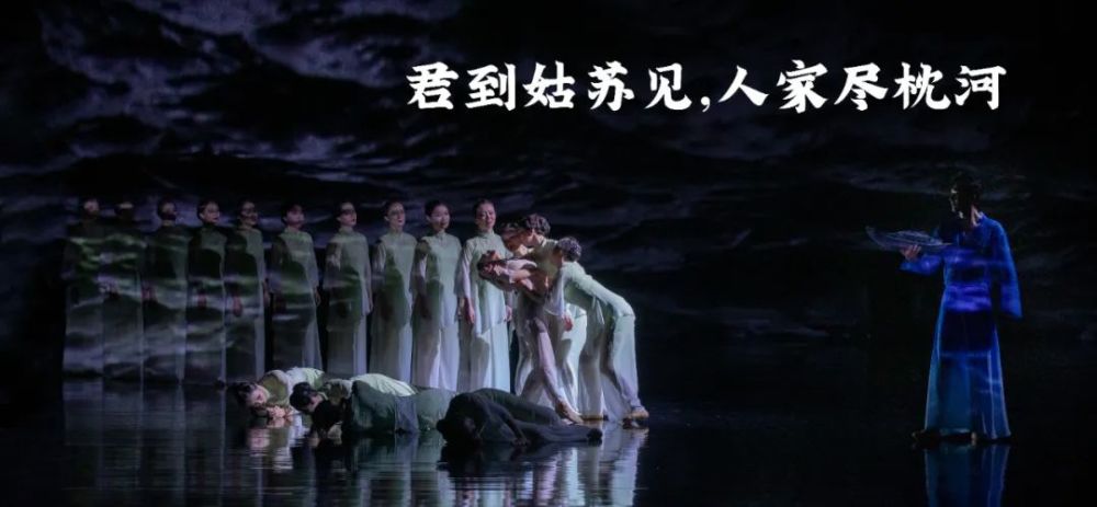 艺赏第86期丨舞剧河优美舞姿传承千年运河辉煌