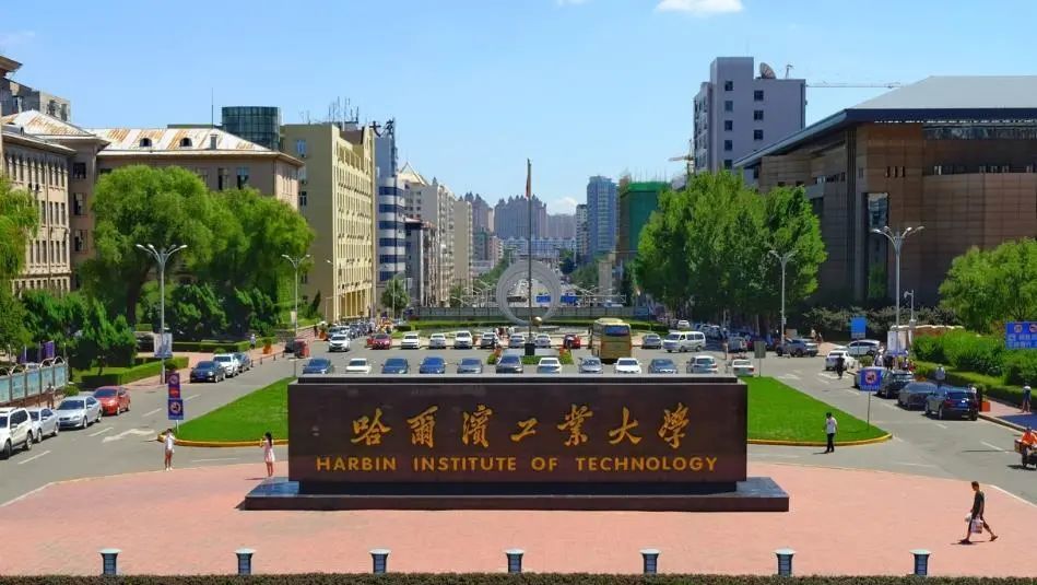 哈尔滨工业大学|关于招收2022年工程博士专业学位研究