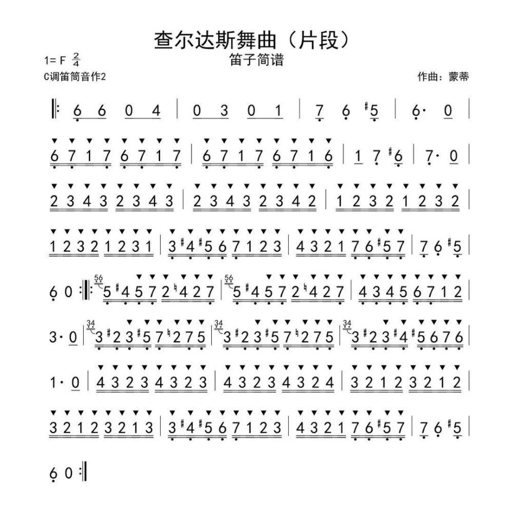 偷功笛子简谱_偷功(3)