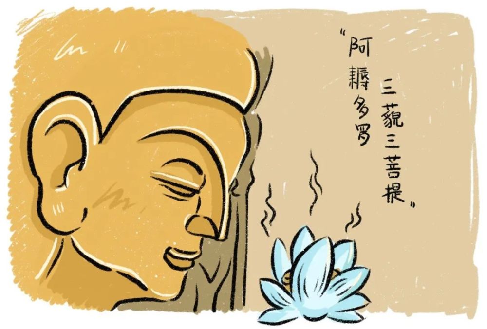小白必备阿耨多罗三藐三菩提