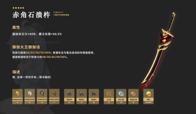 原神:荒泷一斗技能曝光,圣遗物和专武预览,2.3版本复刻角色出炉