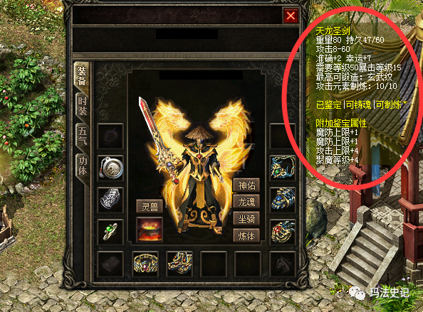 热血传奇运7的天龙圣剑我只体验了3分钟