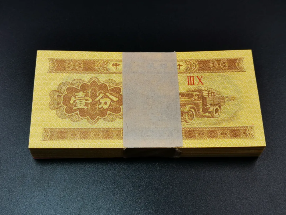 一分纸币的那些事儿1953版的1分纸币是我国流通时间最长的纸币,很多