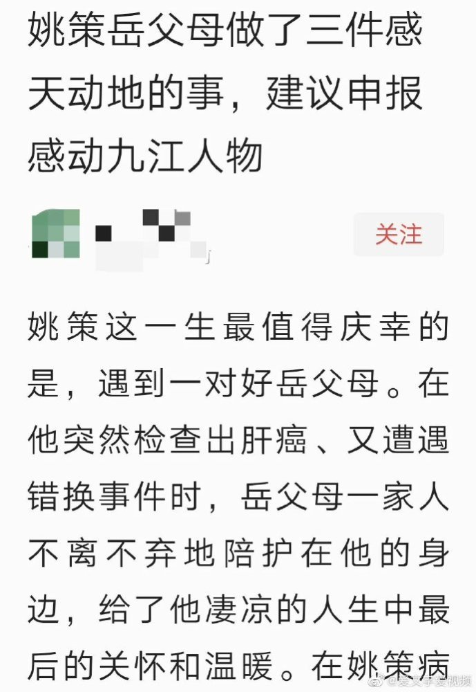 成语岳什么母_成语故事简笔画(2)