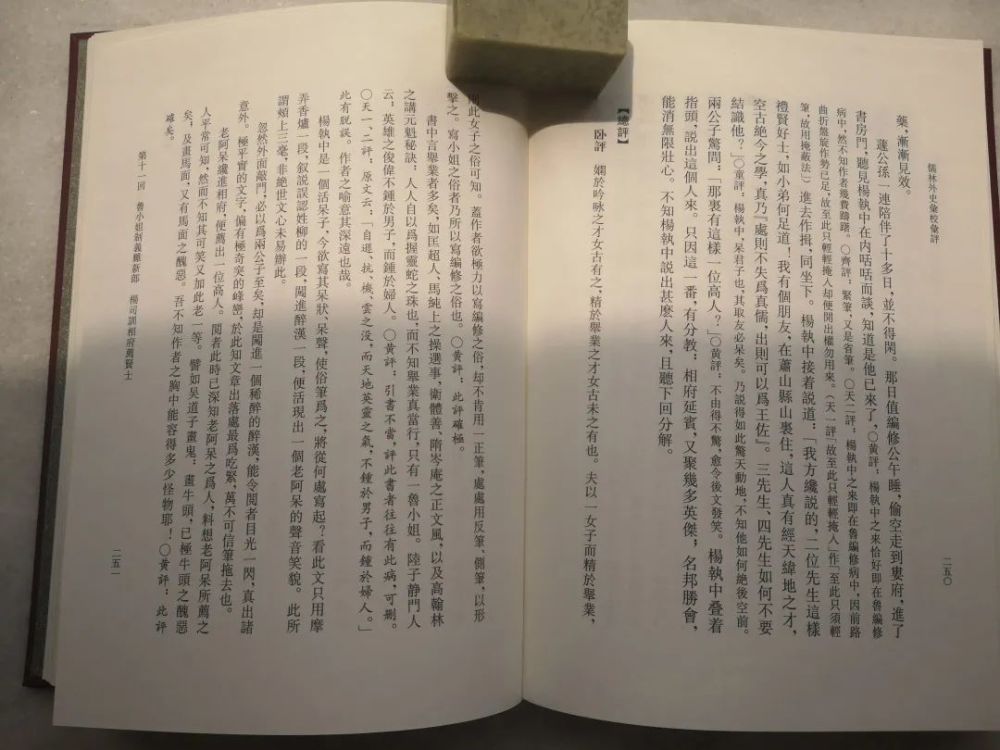 觉醒年代的这些人是如何看儒林外史的