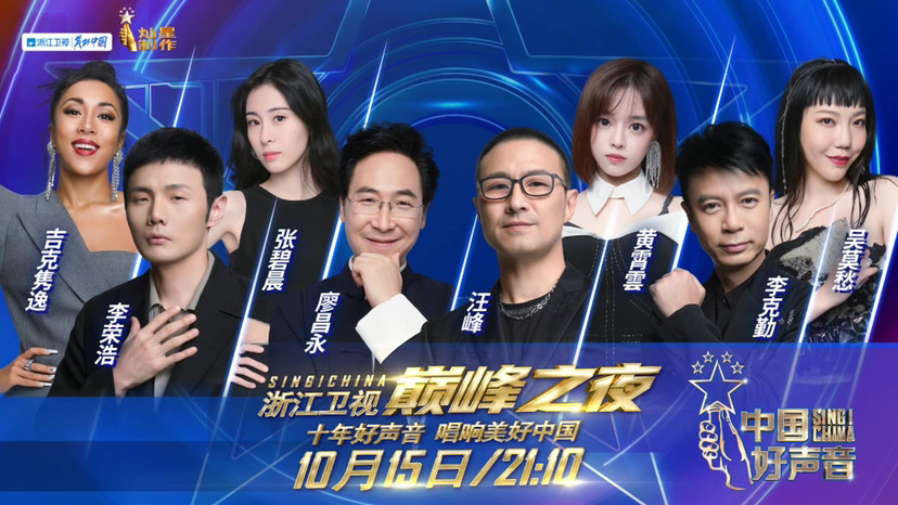 中国好声音今晚决赛冠军得主二选一也未可知