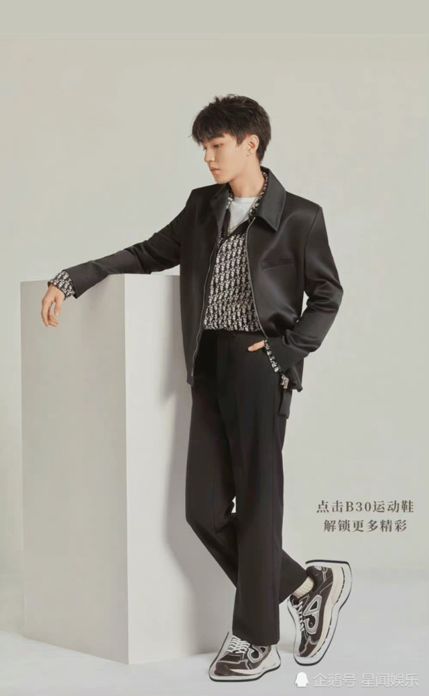 王俊凯新广告大片西装衬衫运动鞋运动风又不失时尚感的男友穿搭帅