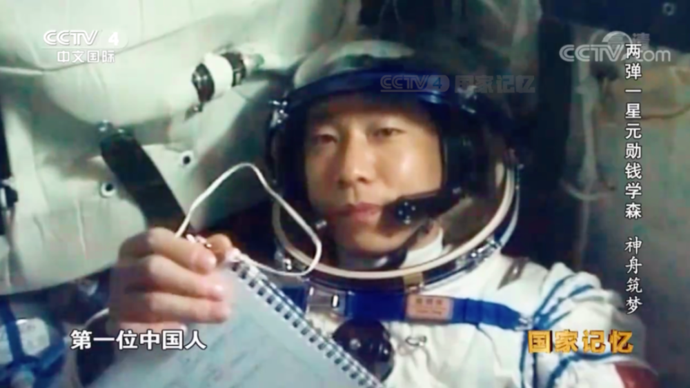 杨利伟讲述,"神舟五号"升空时曾"濒临死亡"