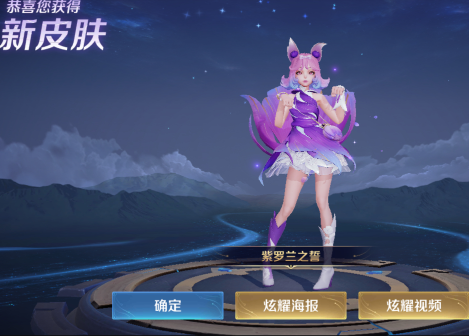 妲己紫罗兰之誓还没暖热乎,庄周6周年限定曝光,坐骑水墨鲲巨帅来袭