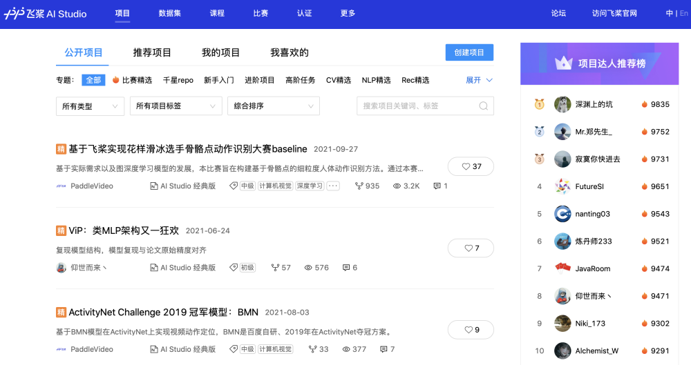 ai开发者聚集地 飞桨ai studio学习与实训社区用户破百万