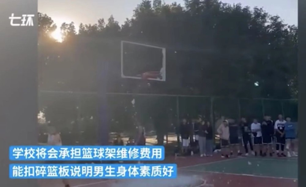近日,山东泰安的泰山学院,在举行一场篮球比赛时,一男生扣篮将篮板扣