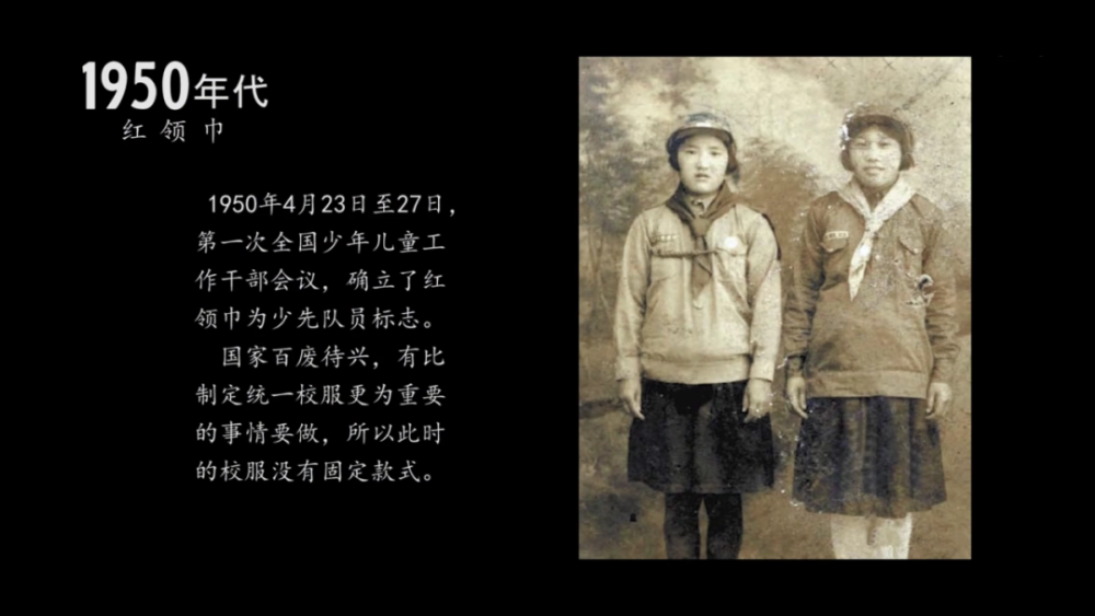 中国校服百年造型变迁影像合集19102010