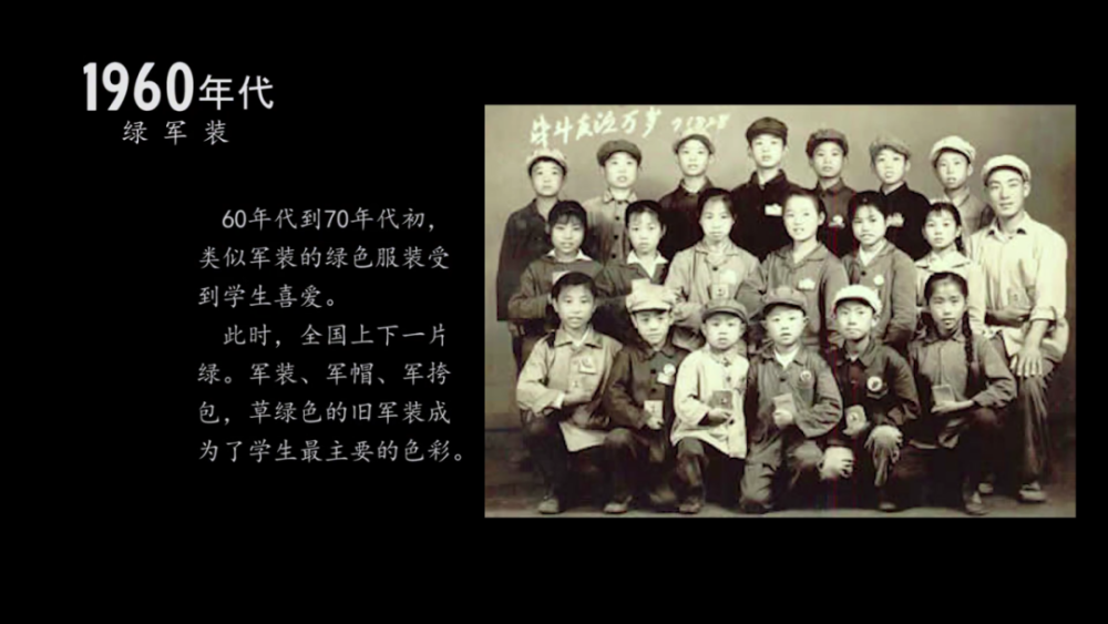 1910年-2010年,中国校服百年造型变迁合集