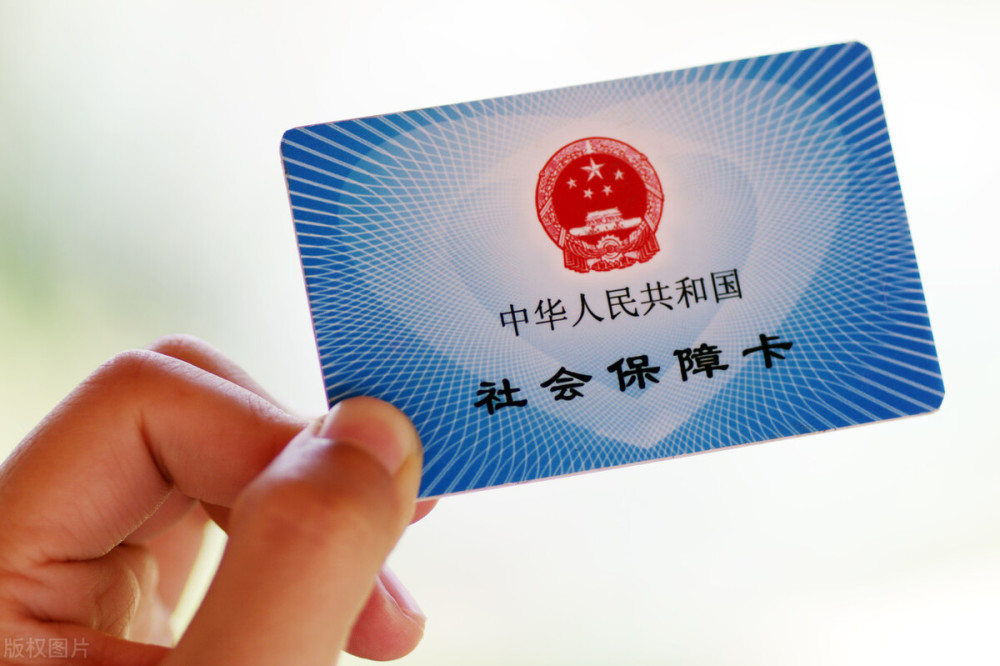 医保卡有什么用 腾讯网