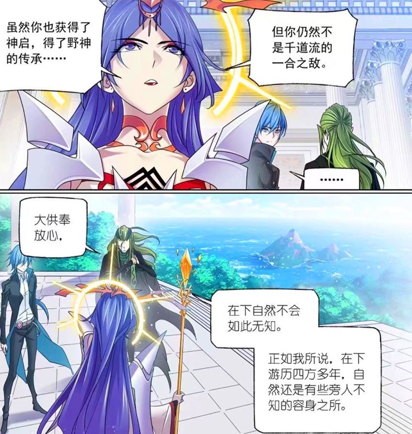 斗罗:独孤博获得野神传承,拒绝波塞西的庇护,唐晨曾拒绝当海神