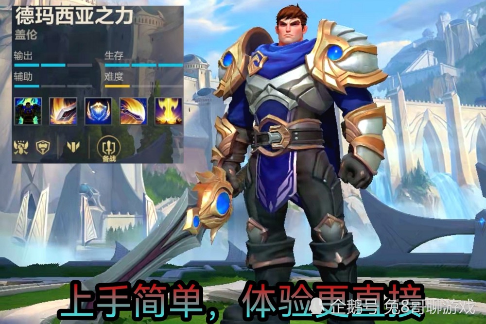 lol手游:s3赛季英雄推荐,双人路输出就选薇恩,想上手简单就选盖伦