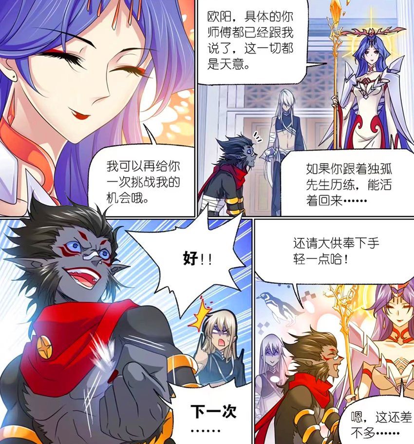 斗罗大陆:独孤博再次拒绝波塞西,惹波塞西动怒,吓得他魂飞魄散