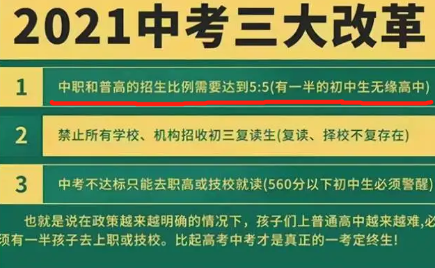 中考分流政策实施后教育部又提出分配生制度可降分录取