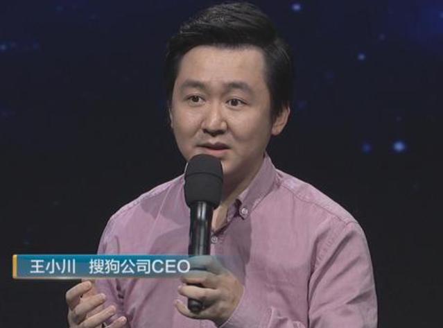 王小川卸任搜狗ceo,希望人间有王小川的爱情传奇