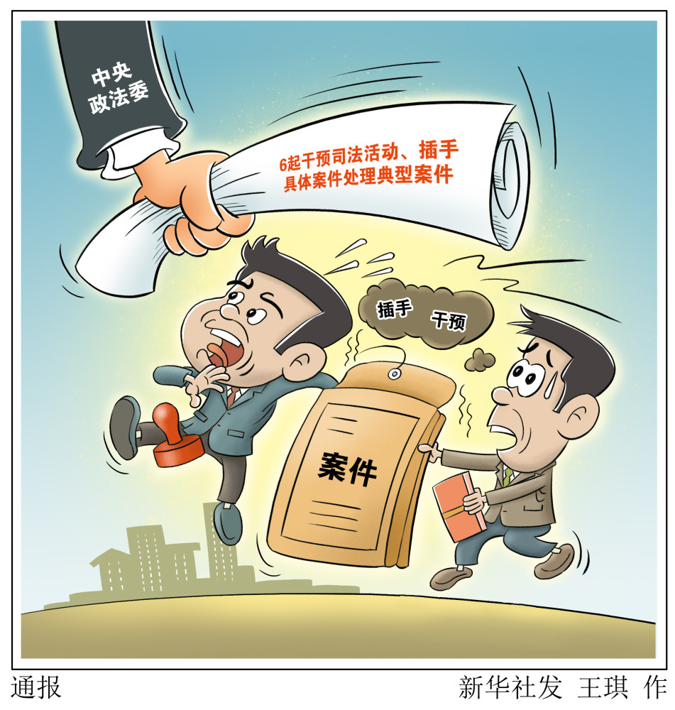 (图表·漫画)【时政】通报_腾讯新闻